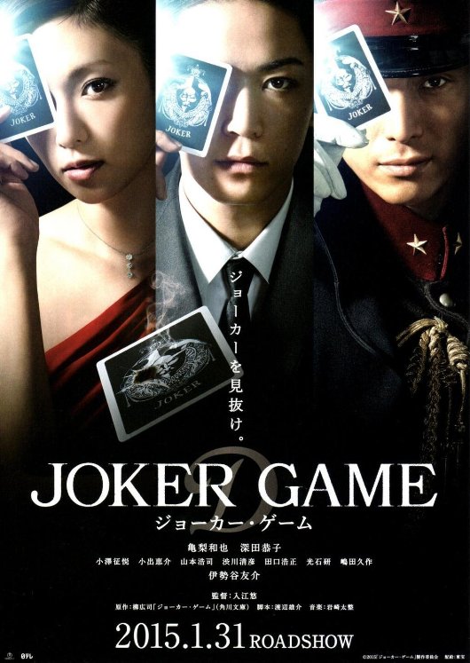 Joker Oyunu – Joker Game izle