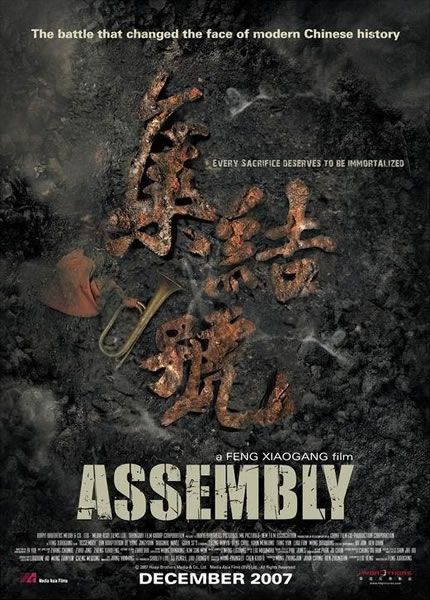 Meclis – Assembly – Ji jie hao izle